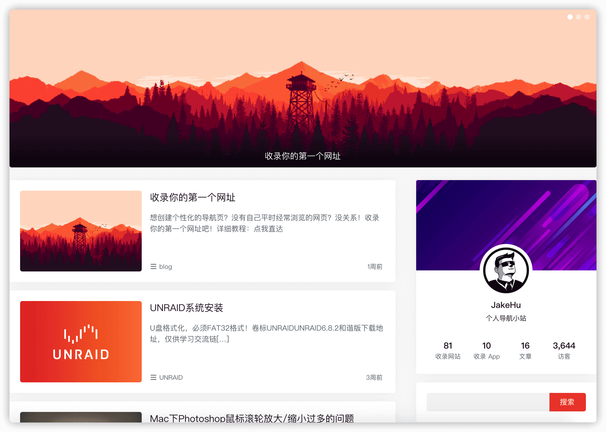 博客站进阶之路