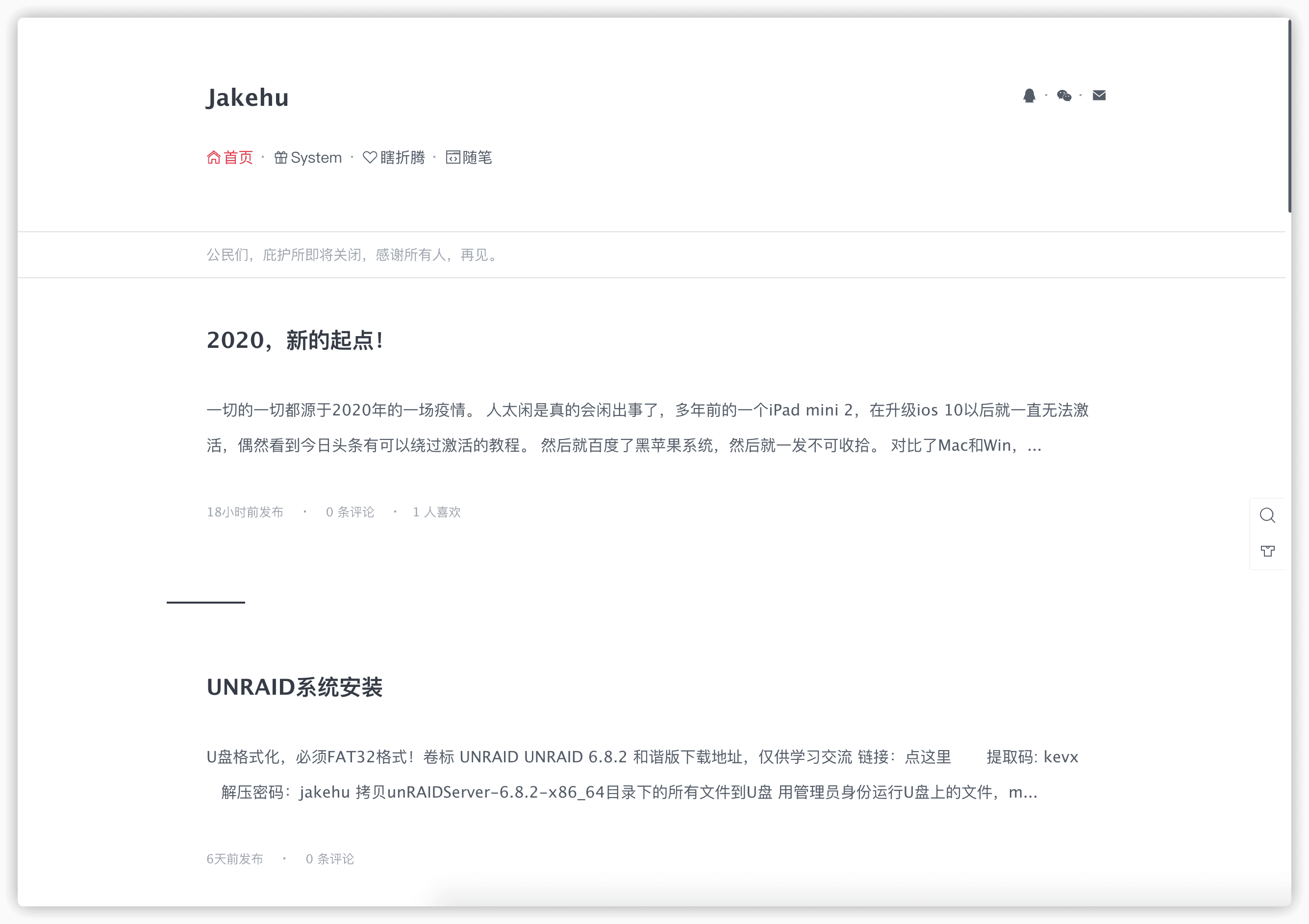 博客站进阶之路