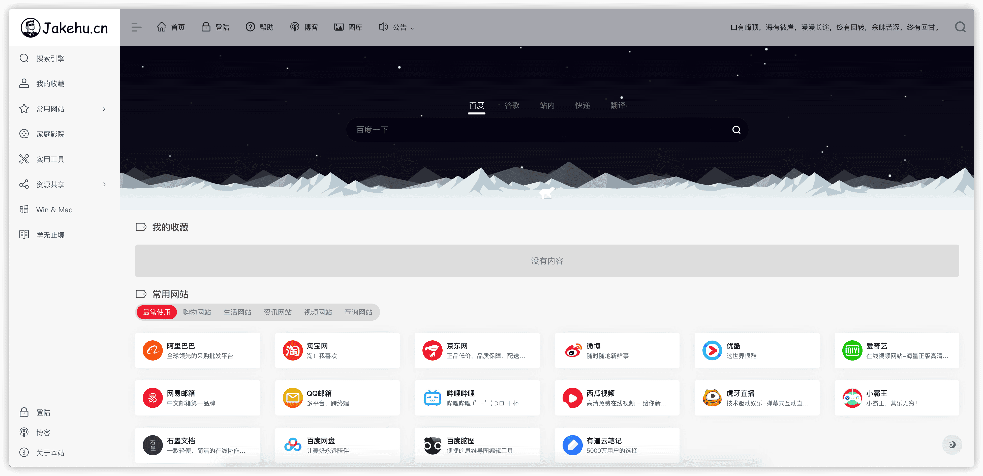 导航站进阶之路