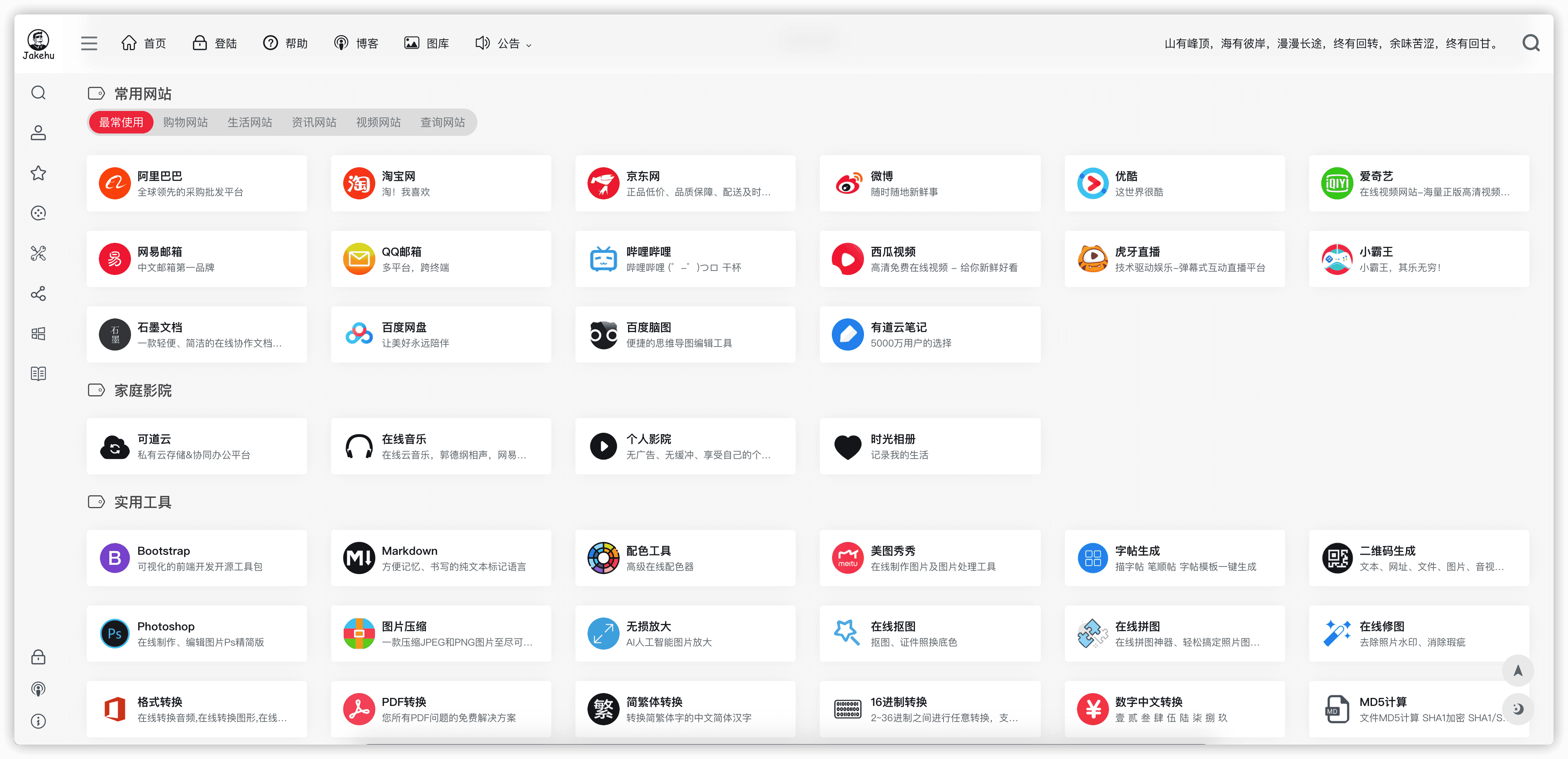 导航站进阶之路