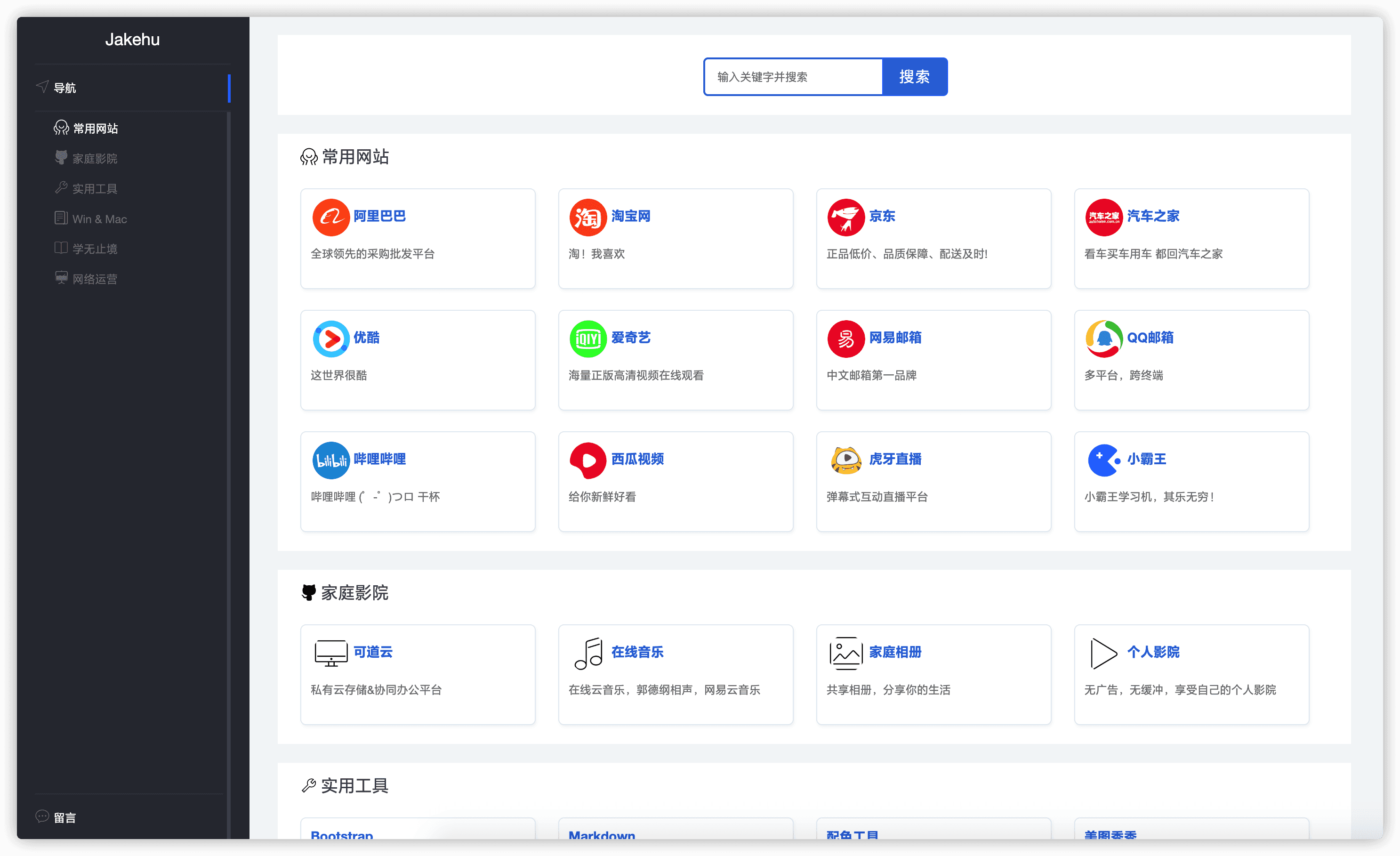 导航站进阶之路